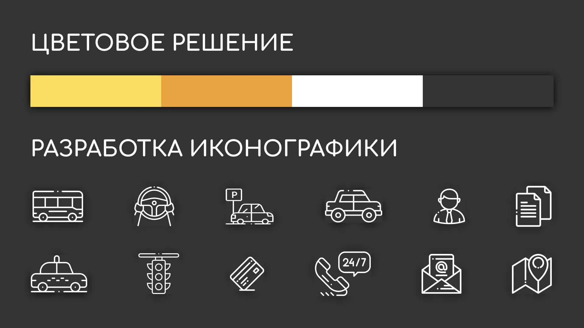 Разработка сайта службы «Городского такси» в Белозерске