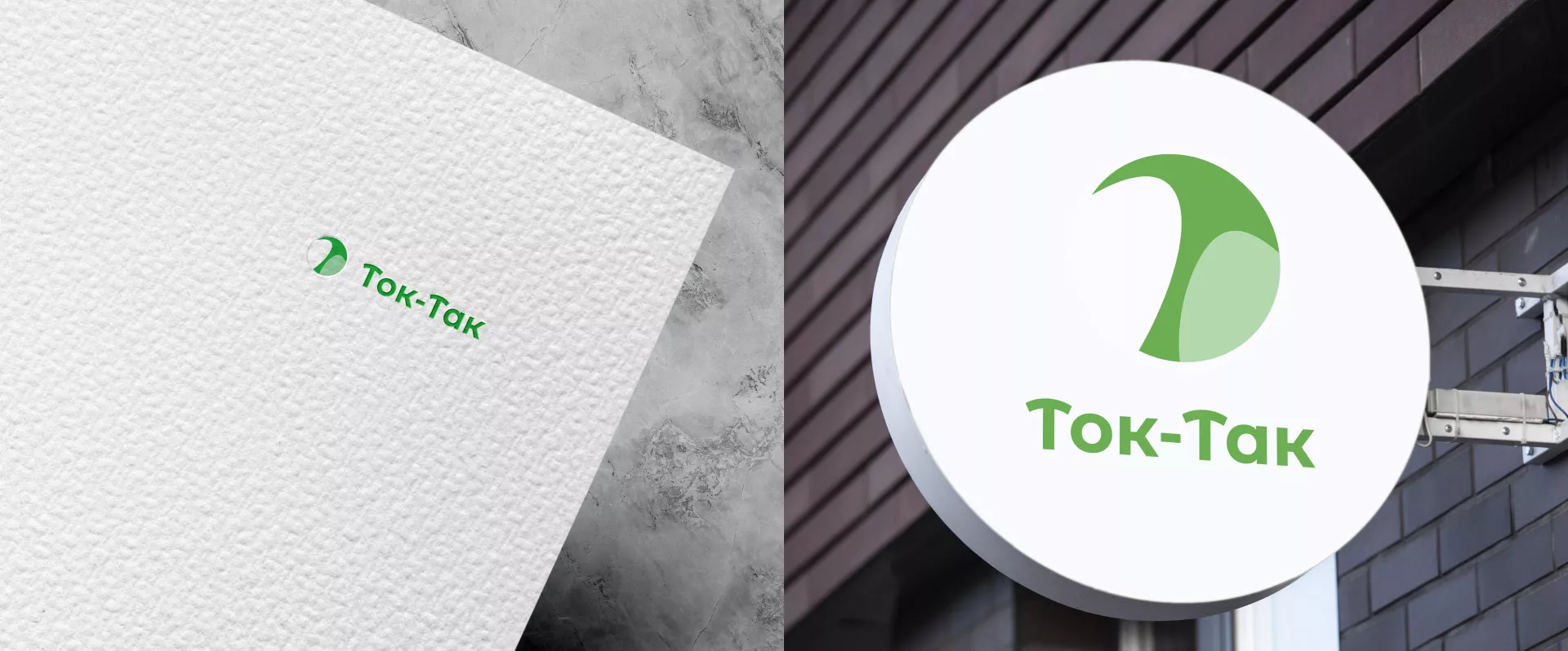 Разработка логотипа аутсорсинговой компании «Ток-Так» в Белозерске