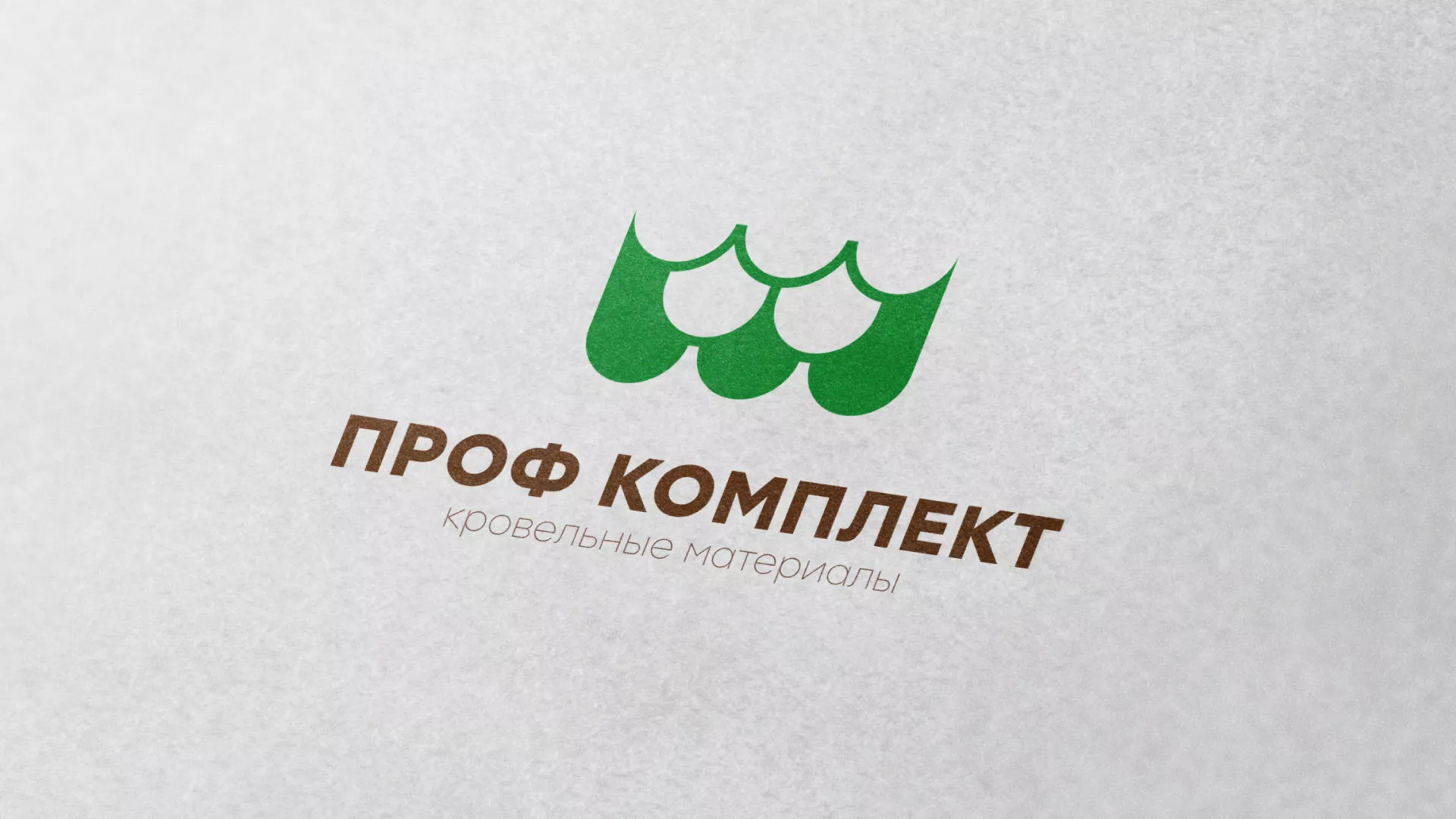 Создание логотипа компании «Проф Комплект» в Белозерске