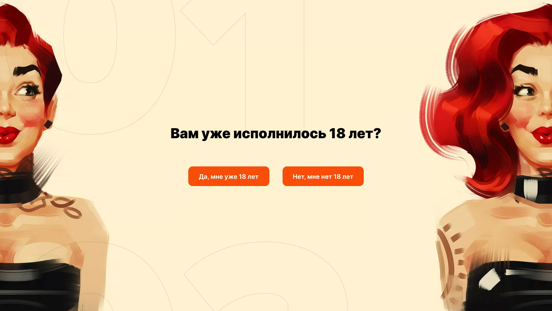 Создание интернет-магазина «Главсексмаг» в Белозерске