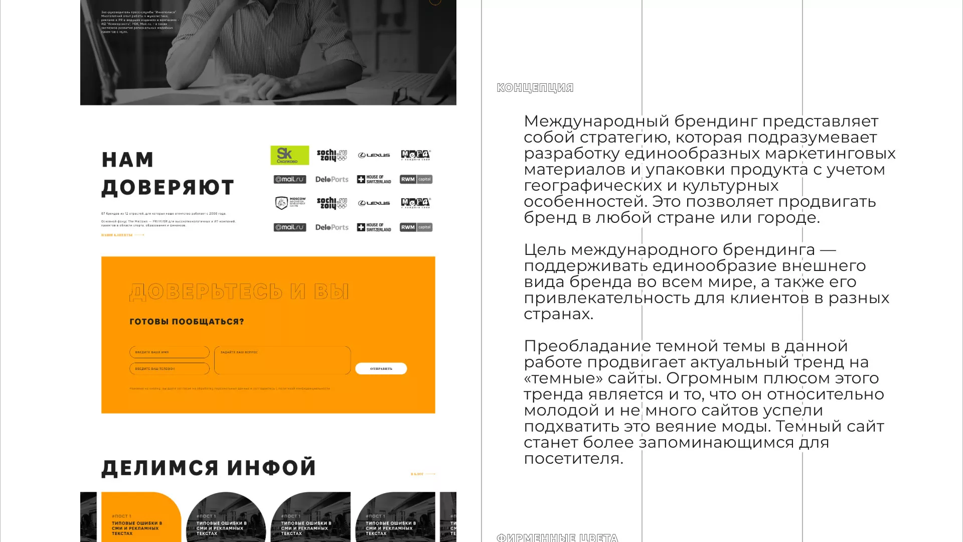 Разработка сайта креативного агентства «The Mellows» в Белозерске