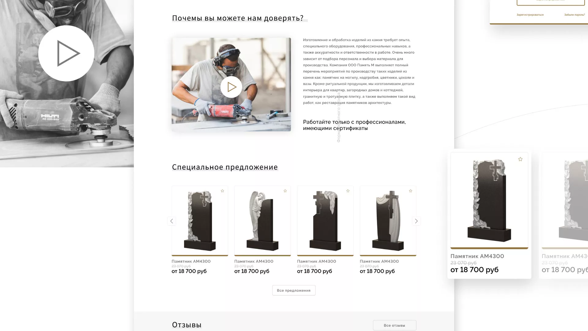 Разработка логотипа и сайта компании «Память-М» в Белозерске