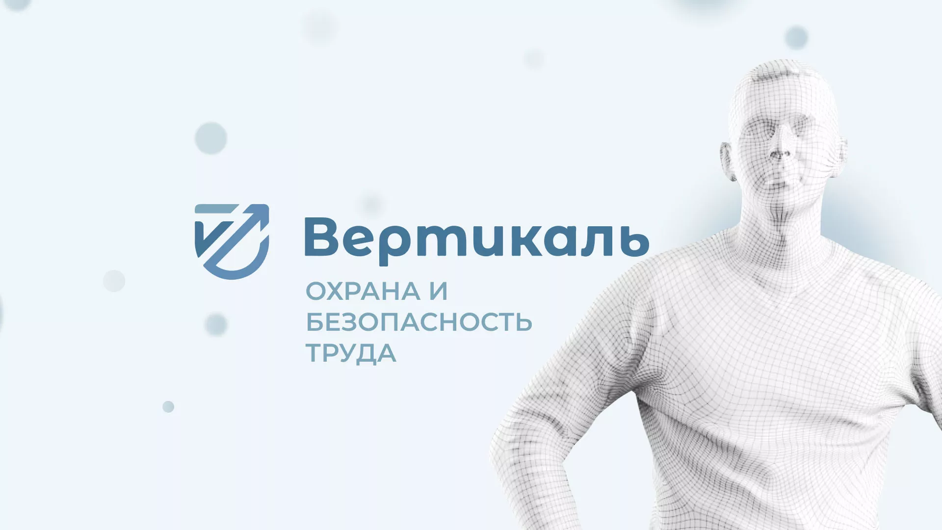 Создание сайта учебного центра «Вертикаль» в Белозерске