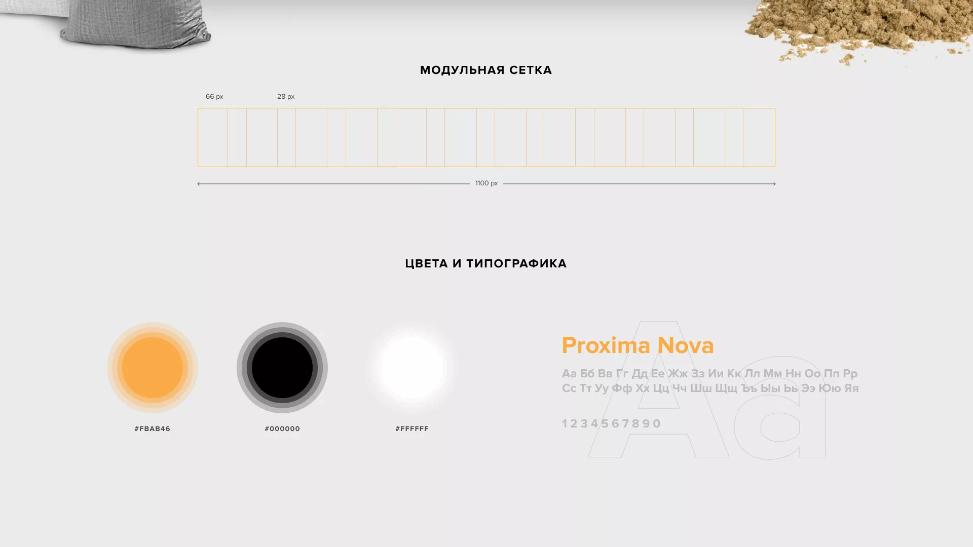Разработка сайта по продаже нерудных материалов «Карьер» в Белозерске