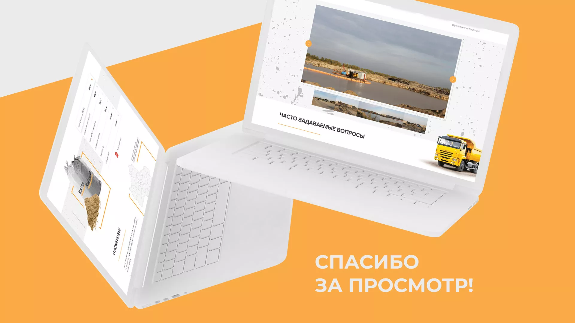 Разработка сайта по продаже нерудных материалов «Карьер» в Белозерске