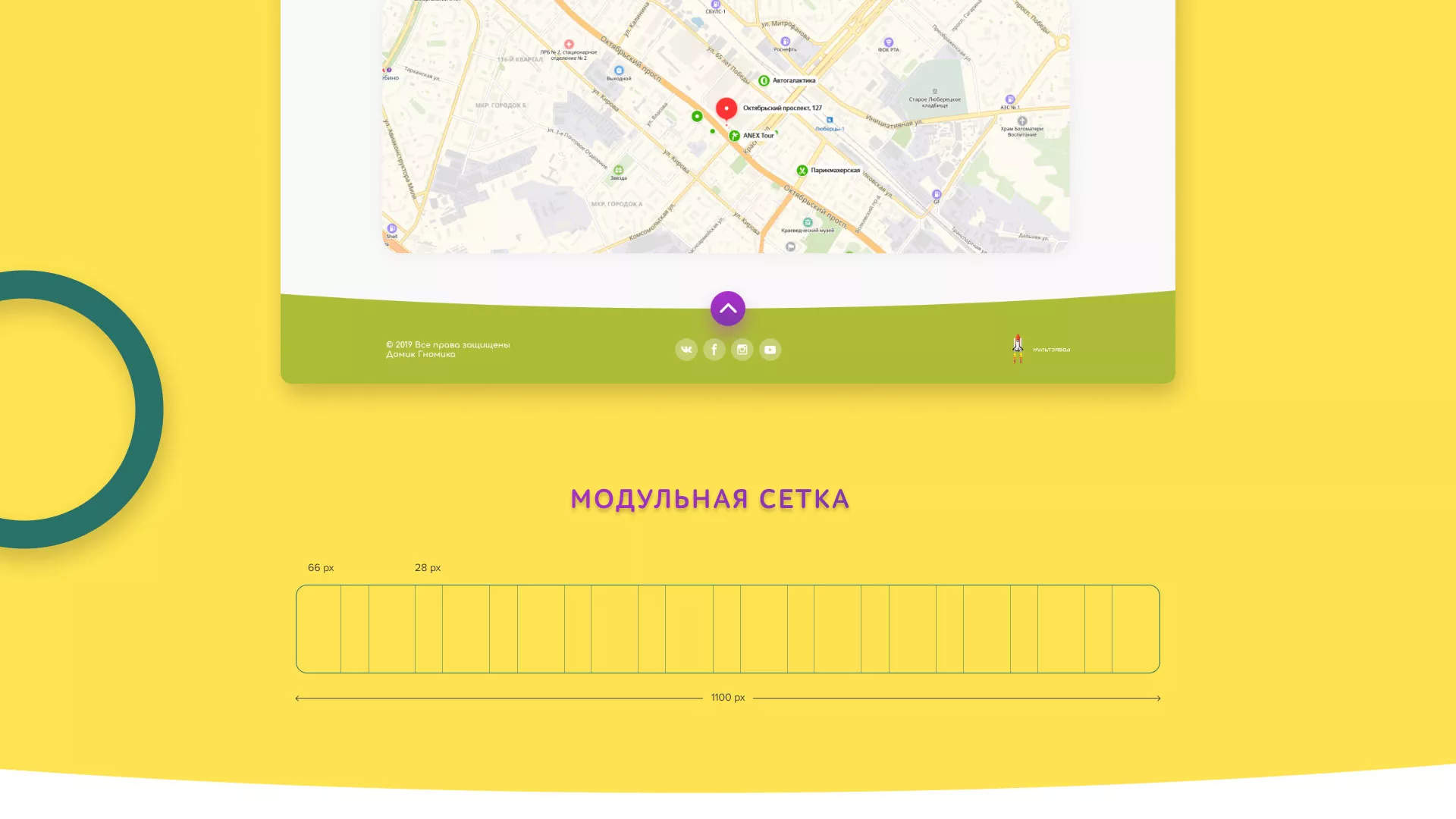Разработка сайта детского активити-клуба «Домик гномика» в Белозерске