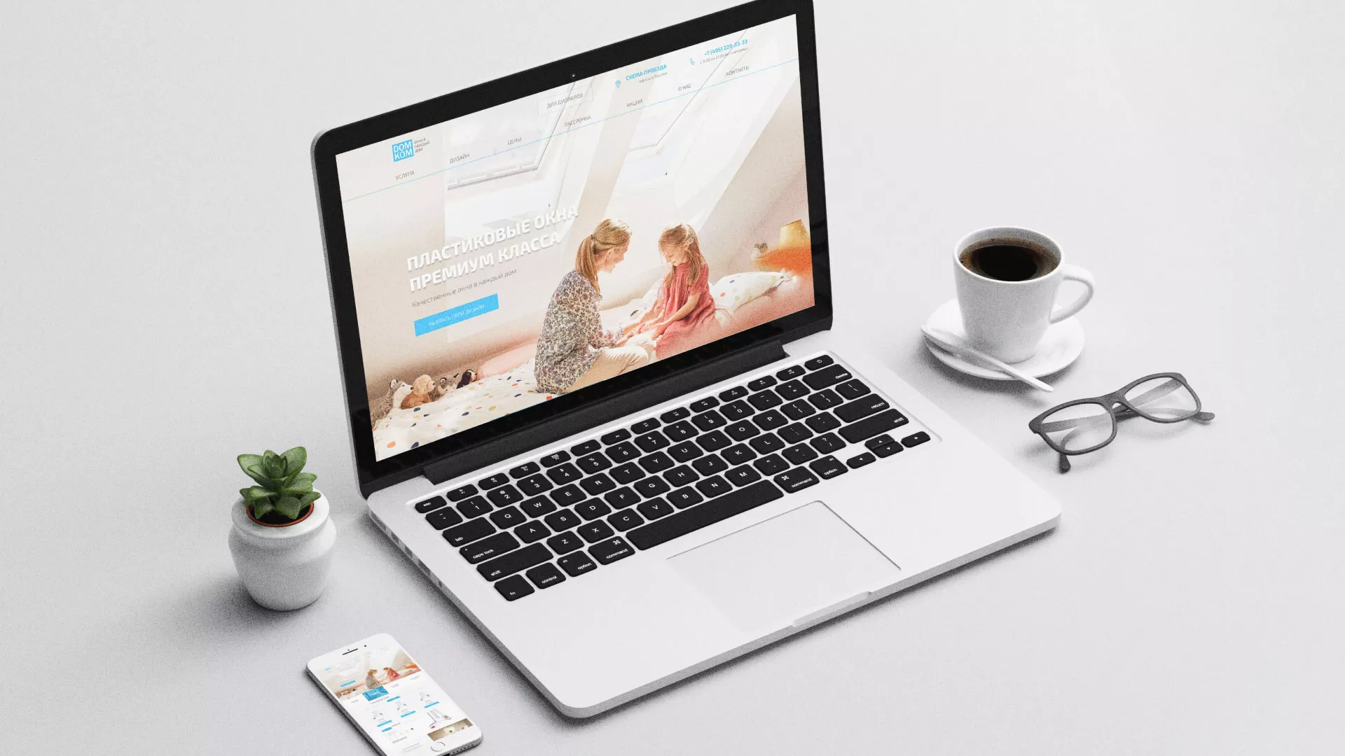 Создание сайта компании «ДОМКОМ» в Белозерске