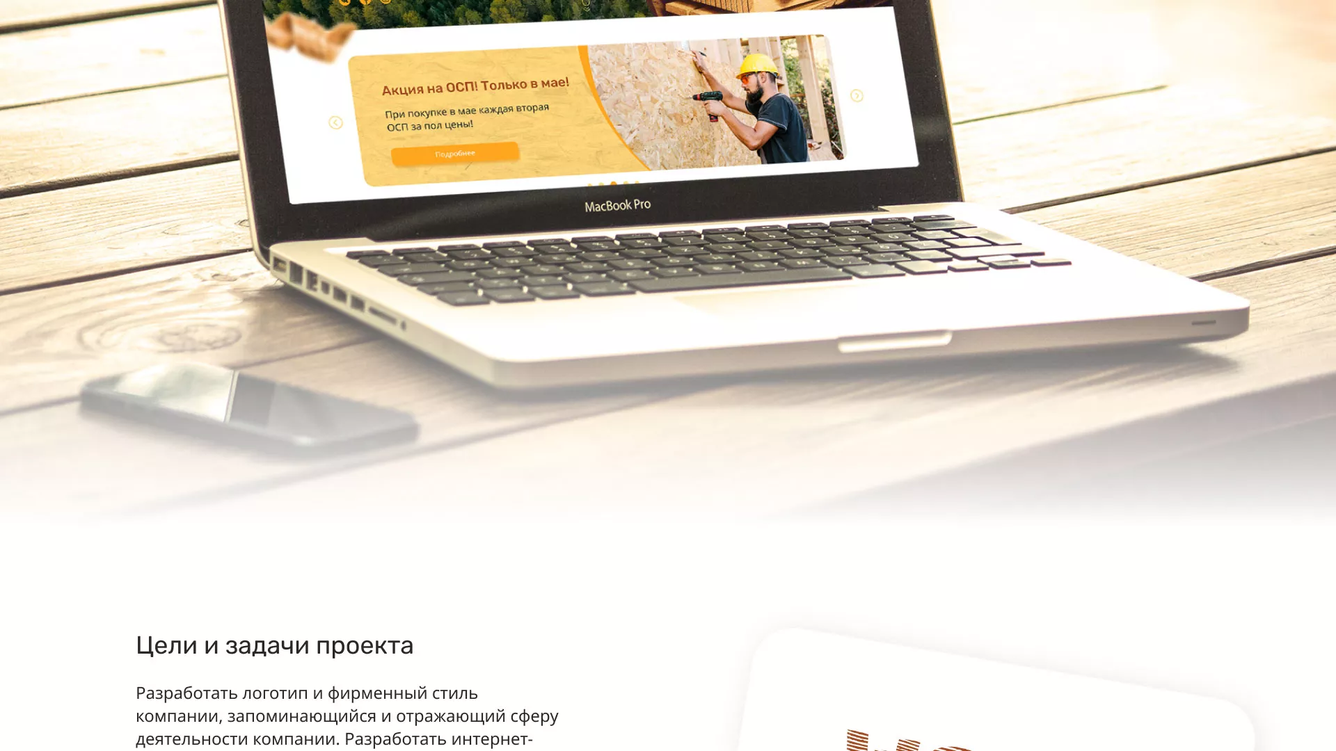 Разработка интернет-магазина компании «Wood Trade» в Белозерске