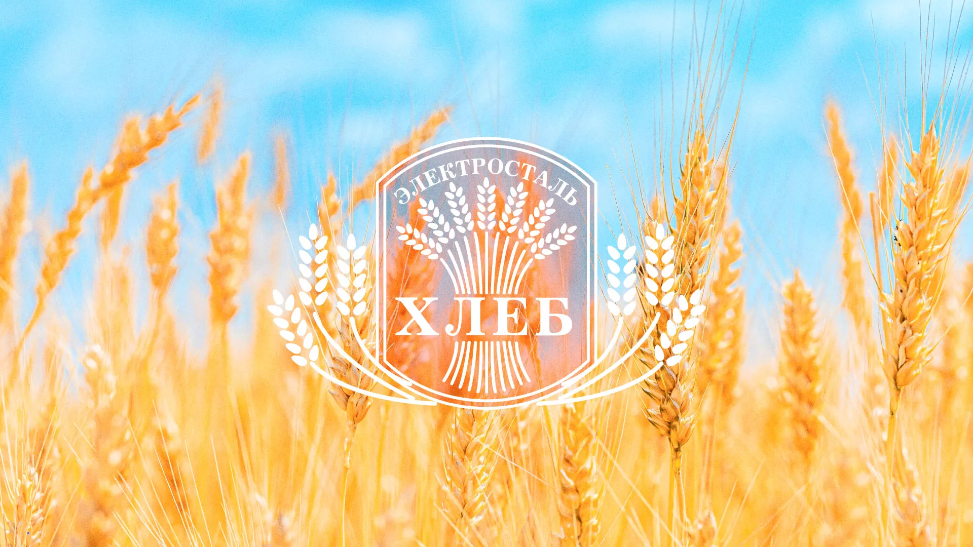 Создание сайта для хлебзавода в Белозерске