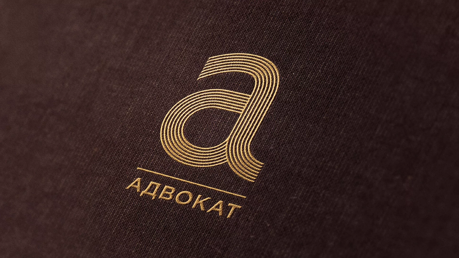 Разработка логотипа для коллегии адвокатов в Белозерске