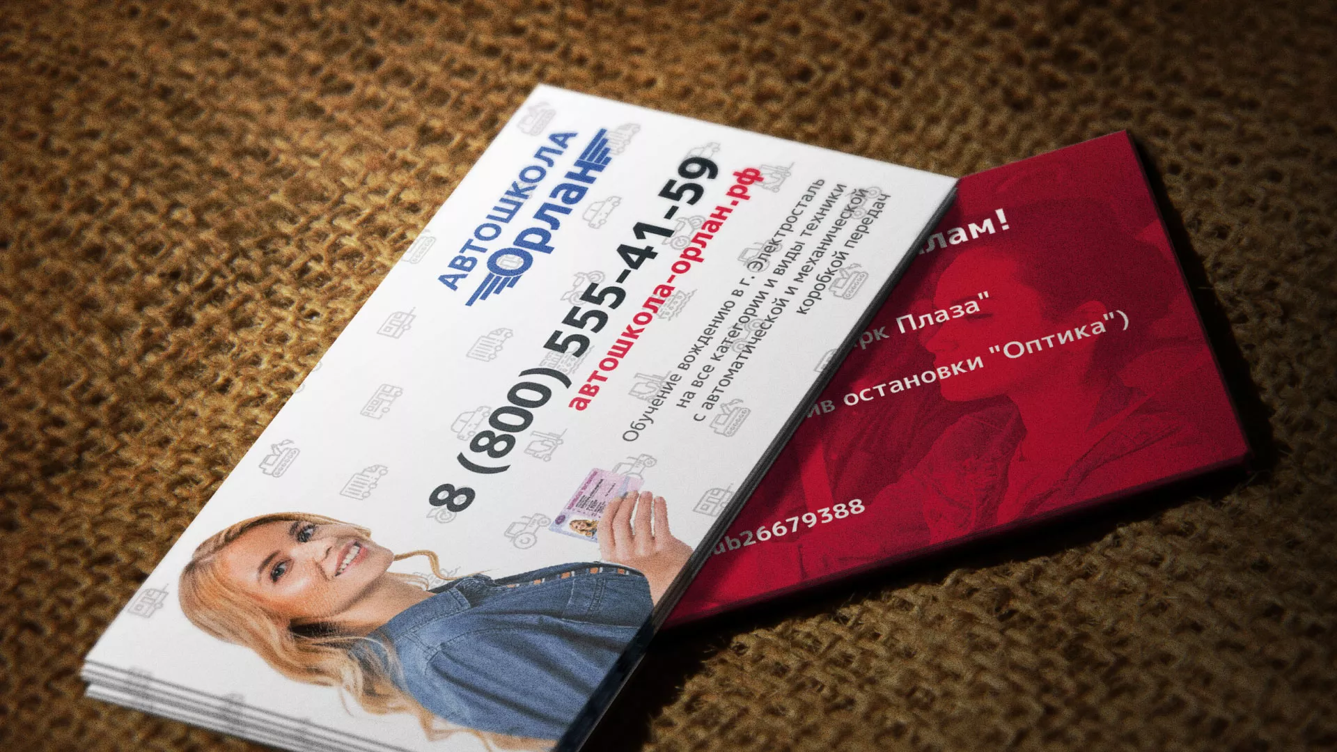 Разработка рекламных визиток автошколы «Орлан» в Белозерске