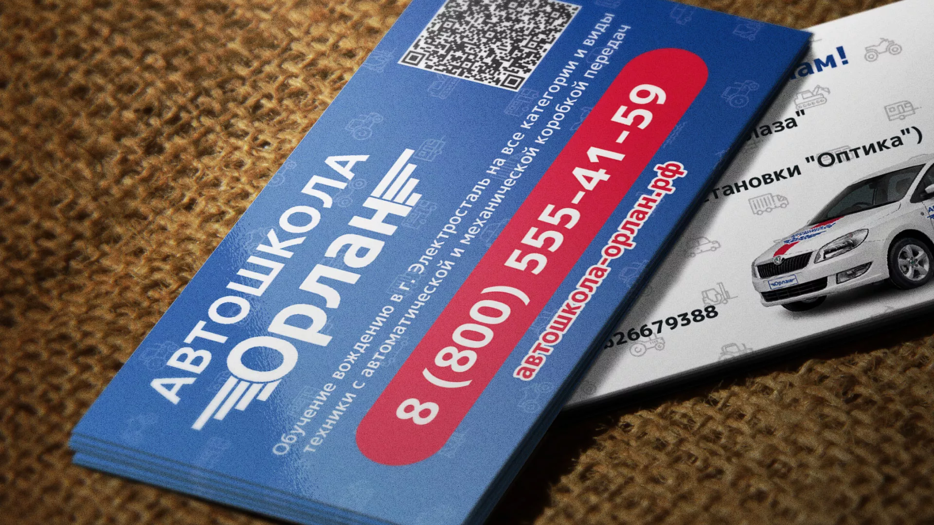 Разработка промо-визиток для автошколы «Орлан» в Белозерске