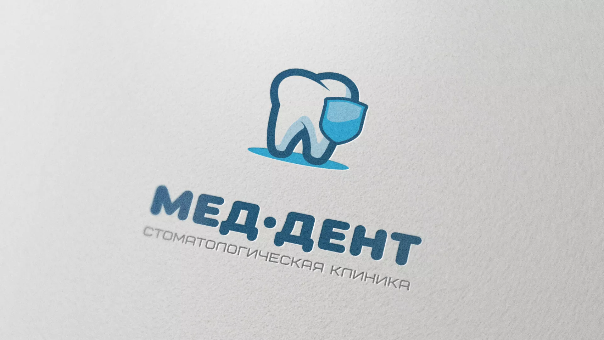 Разработка логотипа стоматологической клиники «МЕД-ДЕНТ» в Белозерске