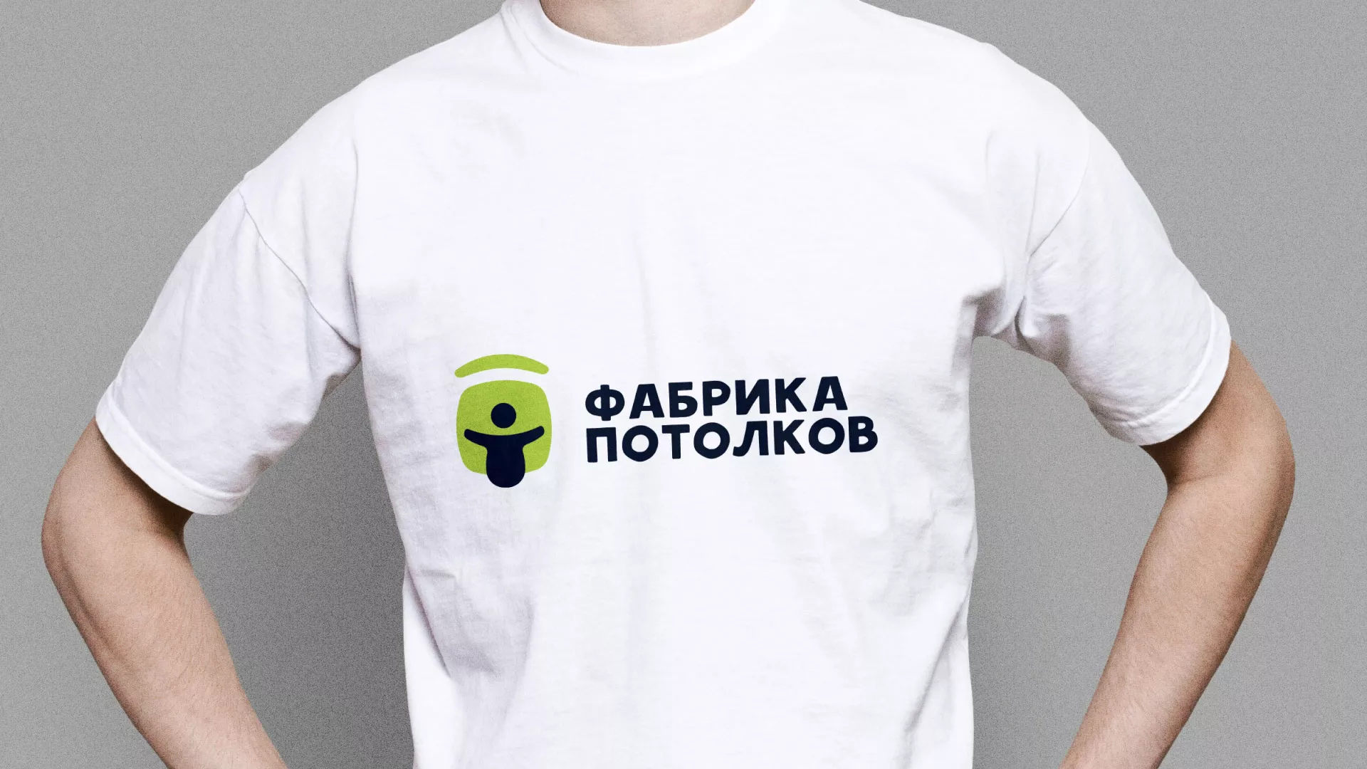 Разработка фирменного стиля для фабрики натяжных потолков в Белозерске