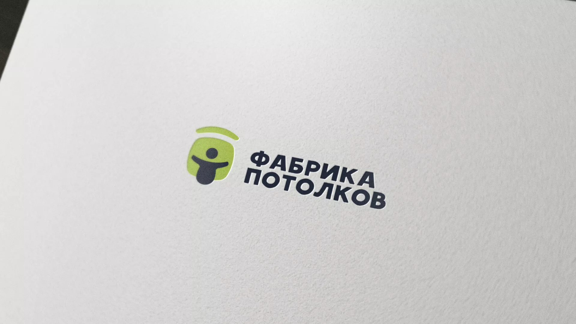 Разработка логотипа для производства натяжных потолков в Белозерске