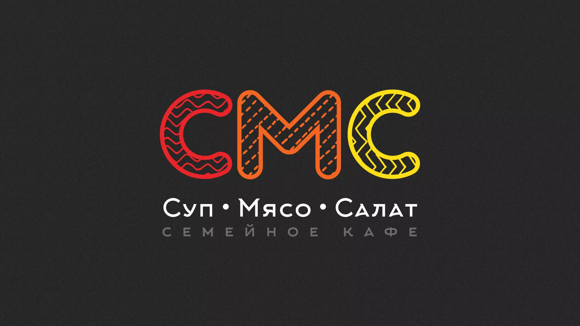 Разработка сайта кафе-столовой «Суп-Мясо-Салат» в Белозерске