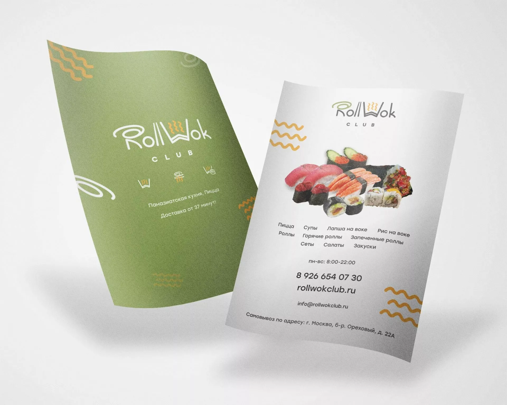 Создание дизайна листовок суши-бара «Roll Wok Club» в Белозерске